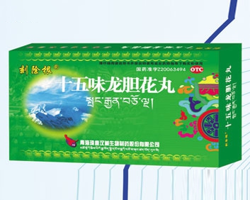 医药集团青海琦鹰汉藏生物制药股份有限公司|