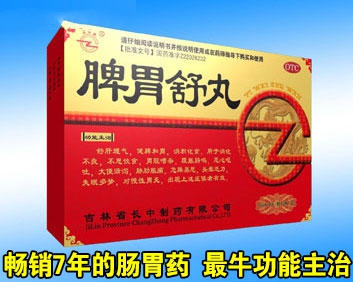 恶心呕吐,大便溏泻,胁肋胀痛,急躁易怒,头晕乏力,失眠多梦,对慢性胃炎