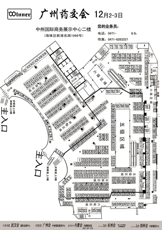 2012年12月广州药交会展馆方位图