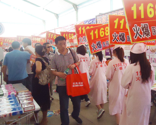 火爆网在会场上展示出实力与风采