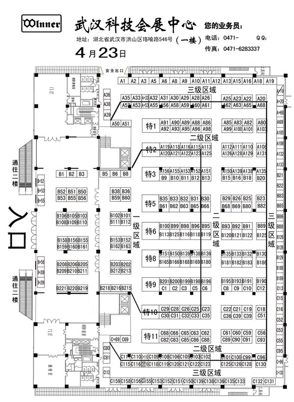 2013年4月武汉药交会展馆方位图