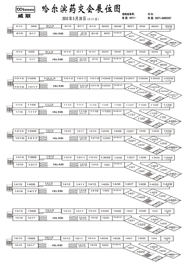 2013年5月哈尔滨药交会展馆方位图