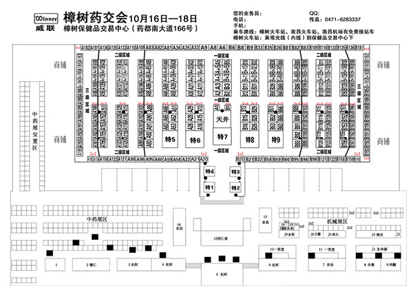2016年10月威联樟树药交会展会方位图