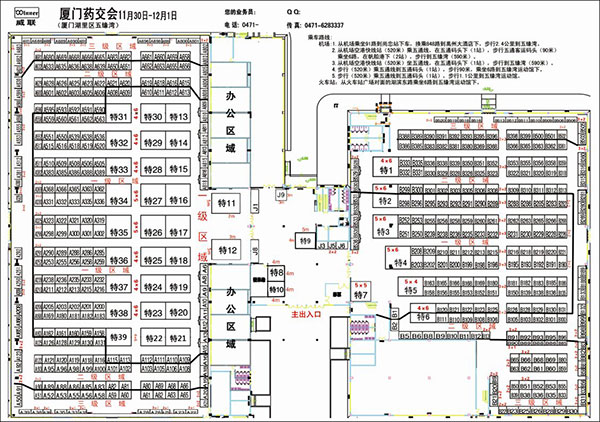 2015年厦门药品保健品交易会方位图