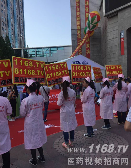 1168医药网带您步入上海会开幕现场