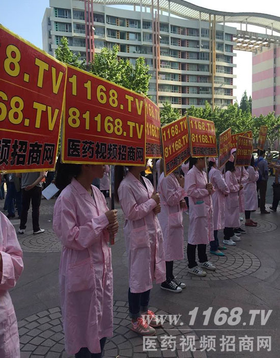 2015上海药交会，1168在行动！