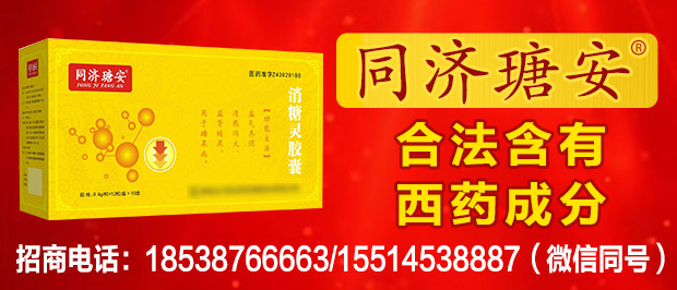 同济瑭安招商部