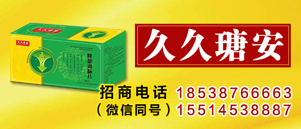 同济瑭安招商部