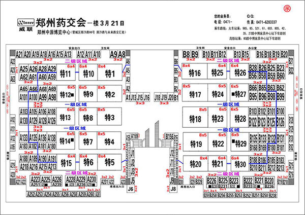 2016年3月威联郑州药交会展会方位图