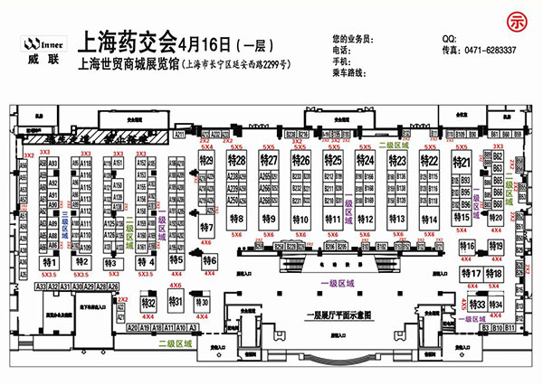 2016年4月威联上海药交会展会方位图