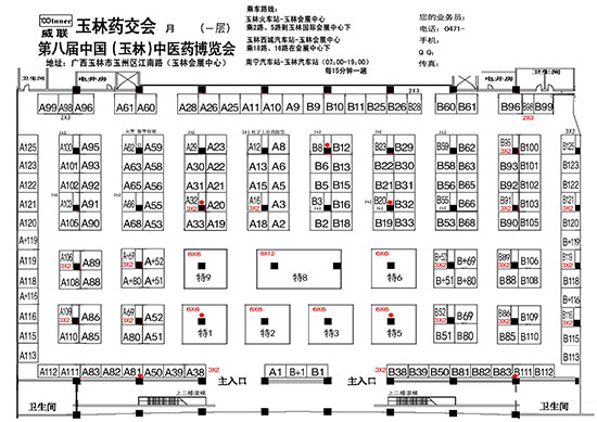 2016年5月威联玉林药交会展会方位图