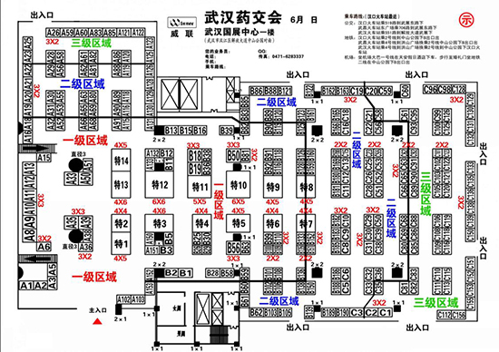 2016年6月威联武汉药交会展会方位图
