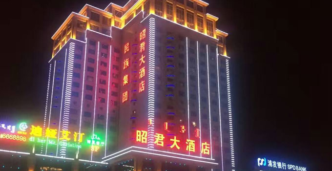 药交会倒计时！内蒙会宾馆就近住宿酒店发布