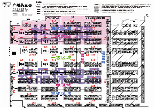 2016年11月威联广州保健品交易会展会方位图