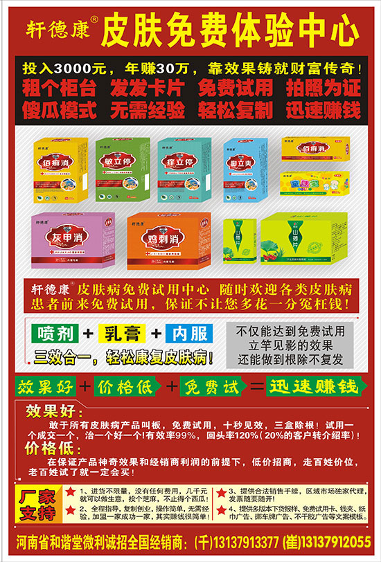 玫瑰味阿胶糕1168医药招商产品彩页展示