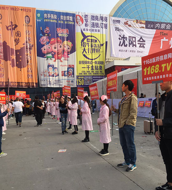 郑州威联药交会 1168.TV无处不在 全力做推广