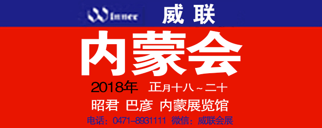 11月广州威联药交会