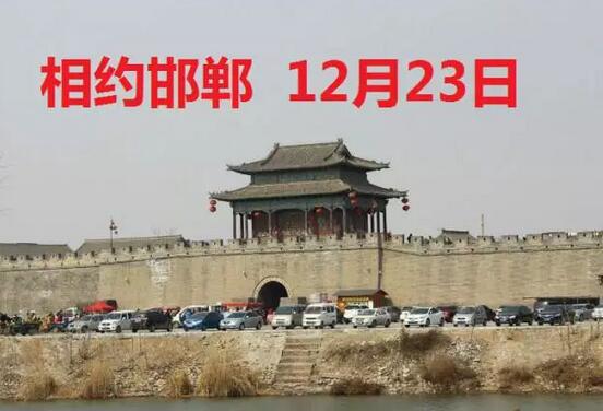 邯郸药交会12月23日在金瑞商务酒店隆重召开！