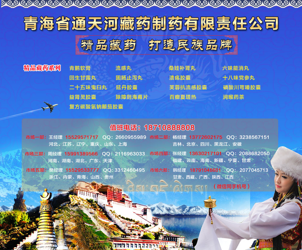 卓玛丹产品招商部