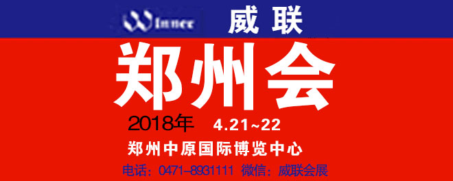 4月郑州药交会