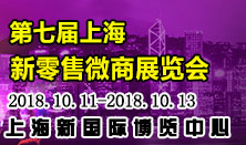 上海微商会