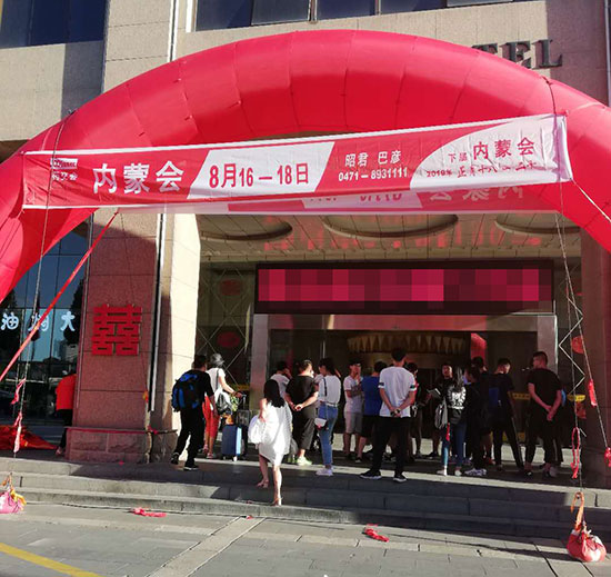 威联内蒙药交会今天开幕！你来了吗？