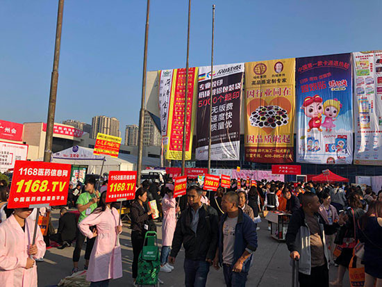 郑州威廉药交会盛况如何？看1168.TV现场报道