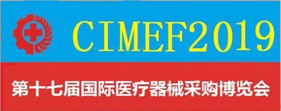亚洲最大展馆【会展之都】2019春季首场医疗展邀您霸“器”来展！