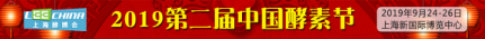 2019第二届中国酵素节内容大升级！三大区域带你了解酵素！