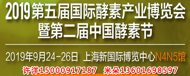 酵博会