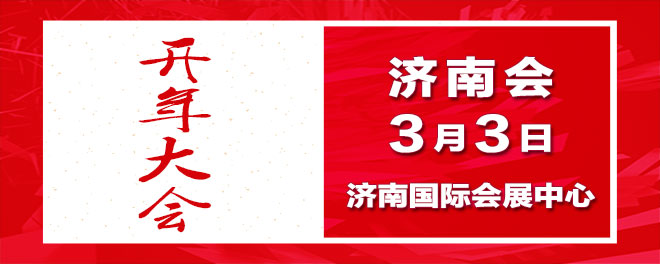 医药保健产业博览会