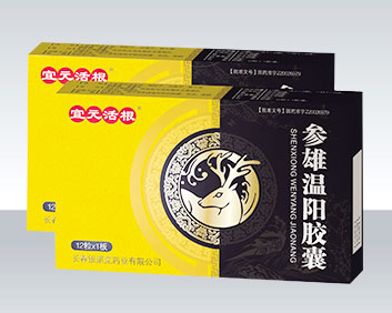 宜元活根参雄温阳胶囊