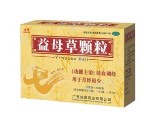 首页 药交会 》药闻天下     3,益母草颗粒还具有收缩子宫的功效,常用