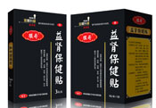 益肾贴