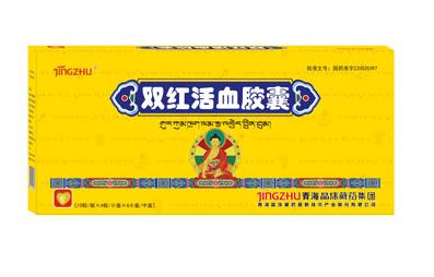双红活血胶囊怎么样?