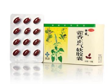藿香正气软胶囊的功效,藿香正气软胶囊怎么样