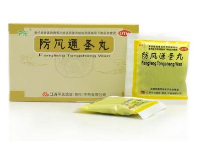 防风通圣丸能减肥吗,防风通圣丸吃多久减肥