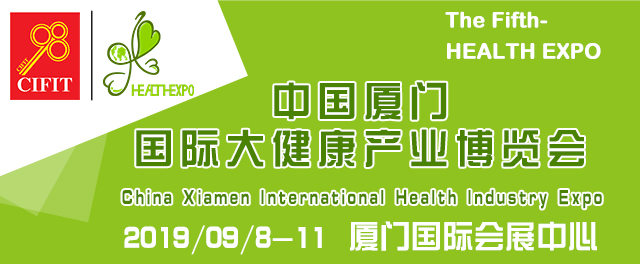 健博会