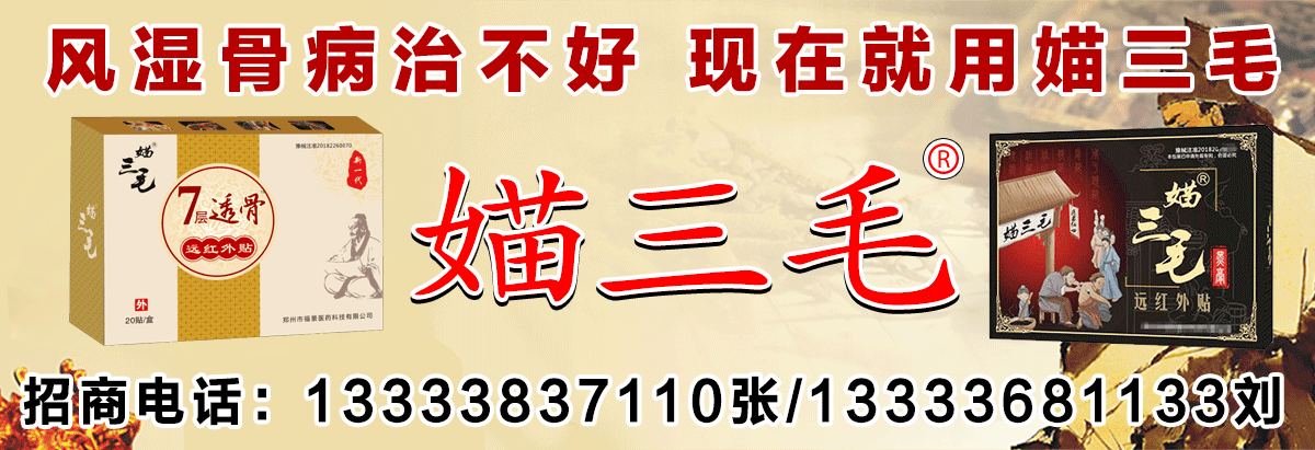 膏药贴牌