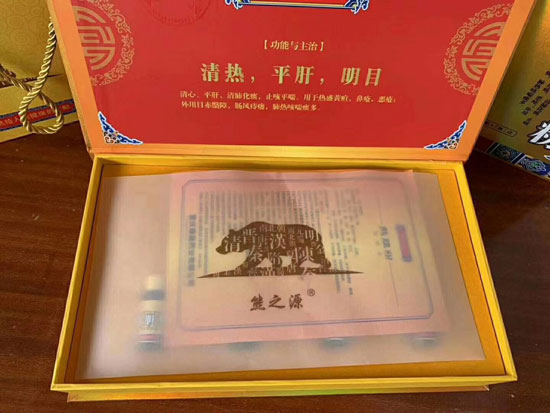 熊之源 中药饮片熊胆粉 金粉