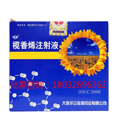 榄香烯注射液一支多少钱