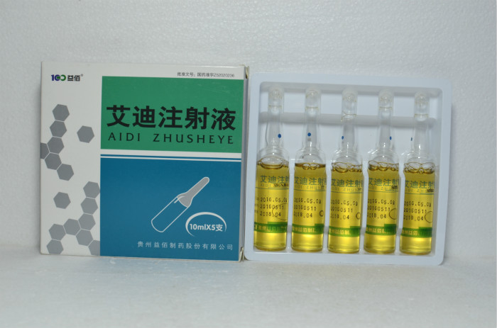 抗癌十大中成药艾迪注射液