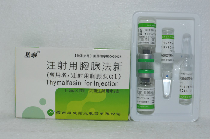 基泰 注射用胸腺法新有什么作用