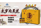 红润牌真采口服液(羊胎盘冻干粉)
