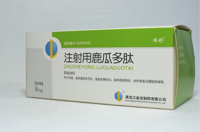 注射用鹿瓜多肽有没有其它名称