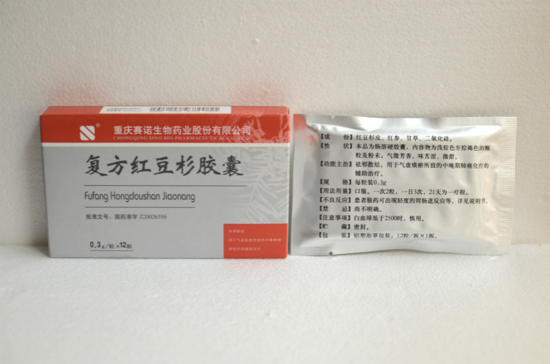 复方红豆杉胶囊24粒的价格是多少