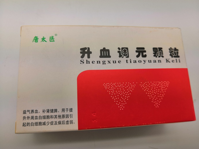 升血调元颗粒的药品类型