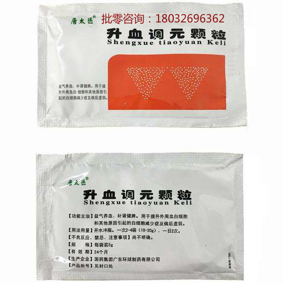 芪胶升白胶囊和升血调元颗粒哪个疗效好