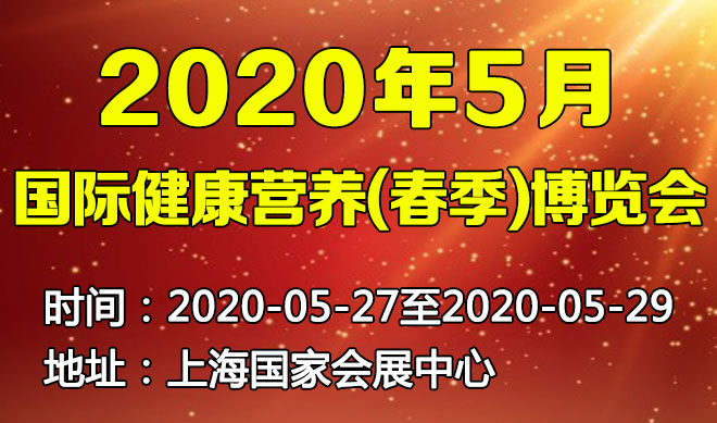 健康营养会