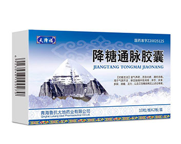 天降福降糖通脉胶囊